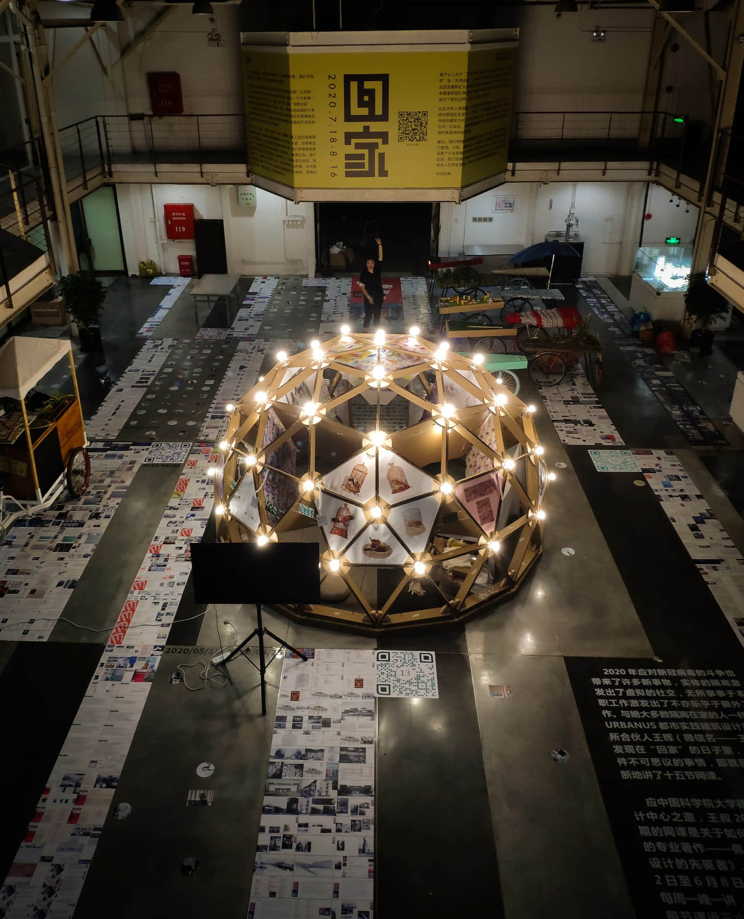 N95之家——上海“回家”展中展（朱涛建筑工作室，2020.7）——“空间试验场”：工作室有选择性地参与国内外城市、建筑与艺术展览，探索形式语言可能性，推广进步空间话语。