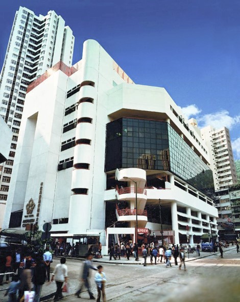 1983-1999，香港仔市政大厦