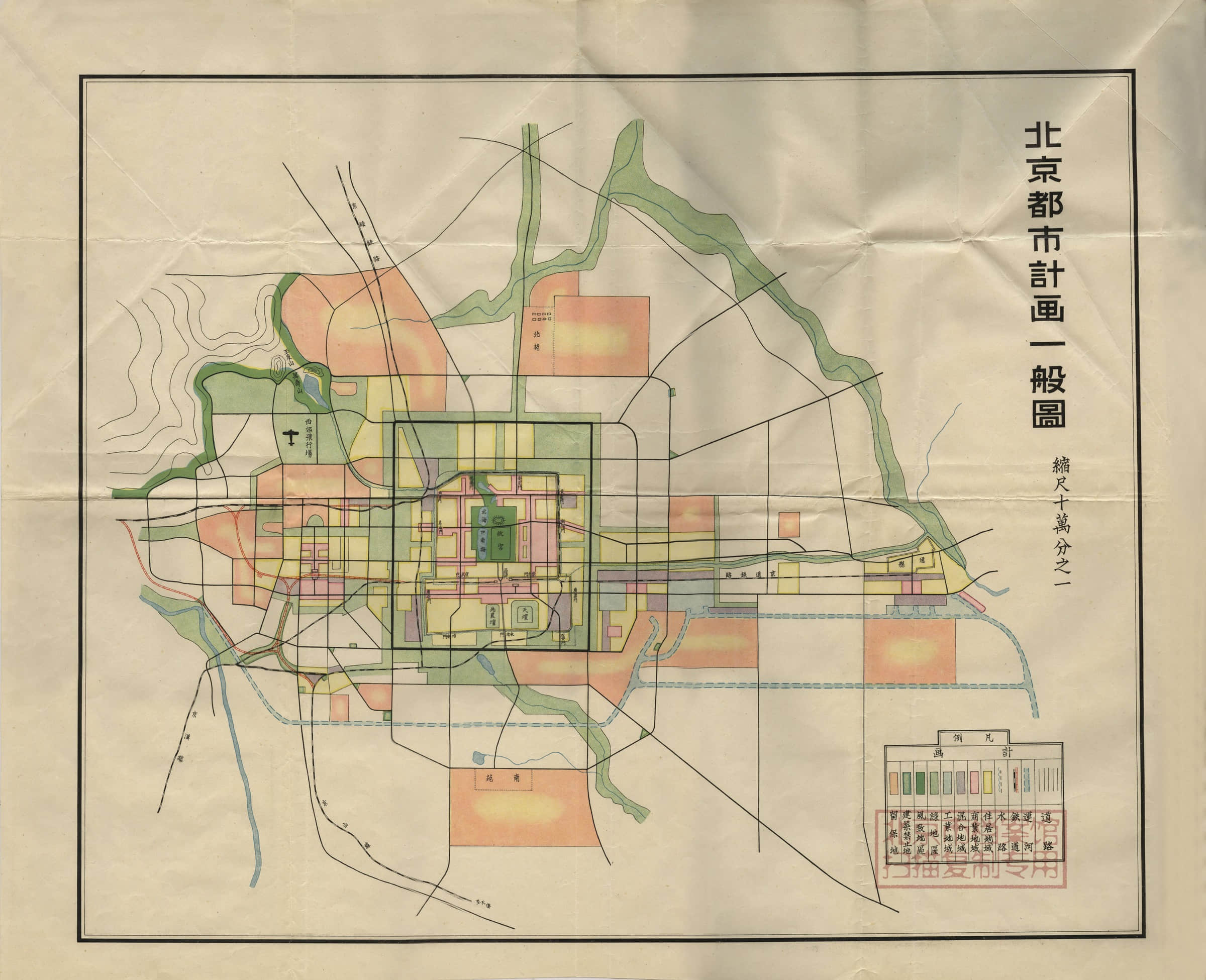 日本人制订的《北京都市计画一般图》［北京市档案馆］